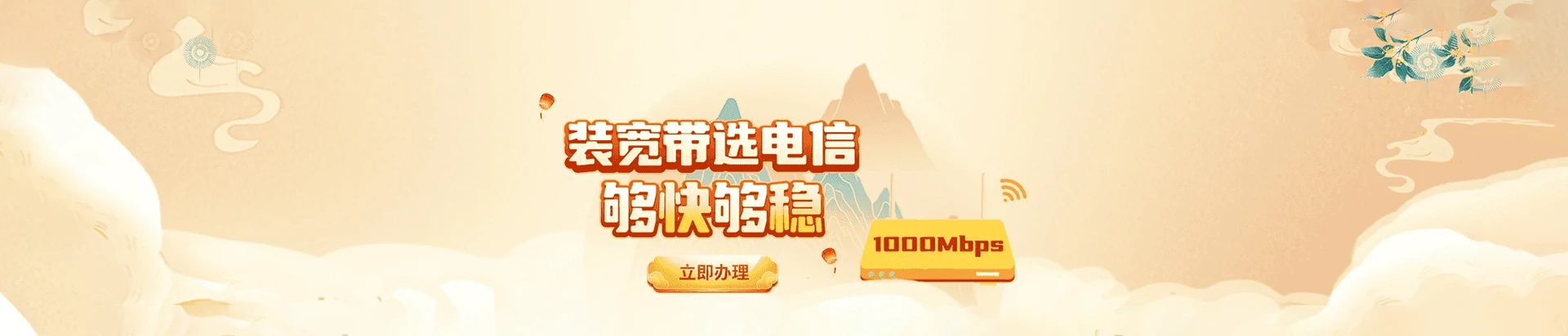 朝阳区电信宽带