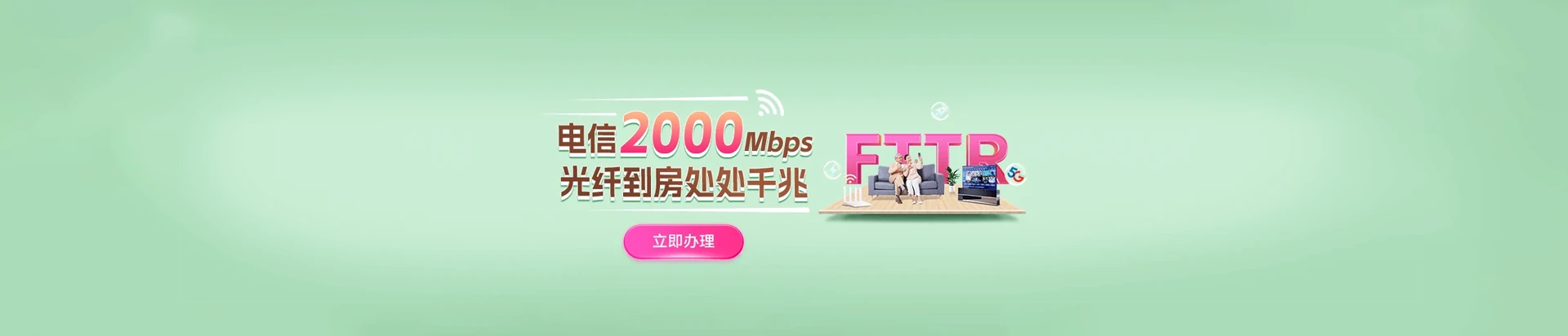 朝阳区电信宽带