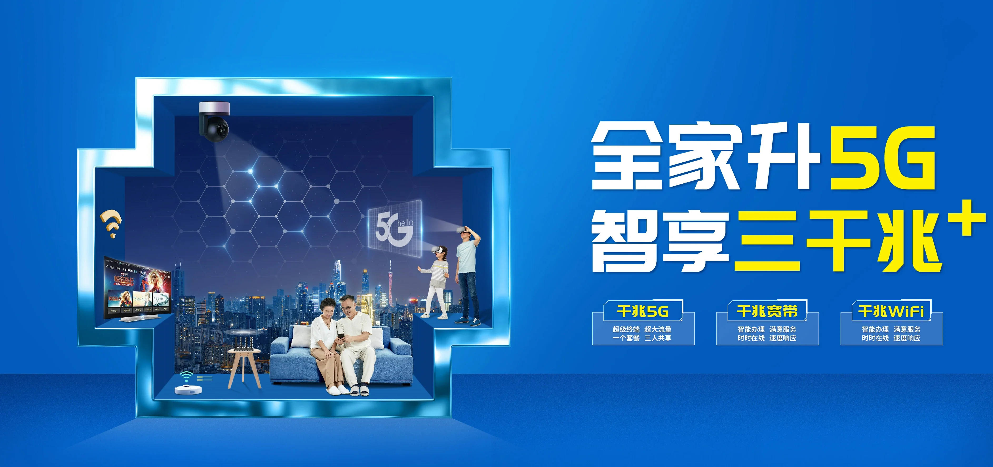 中国电信 朝阳区电信宽带 宽带套餐