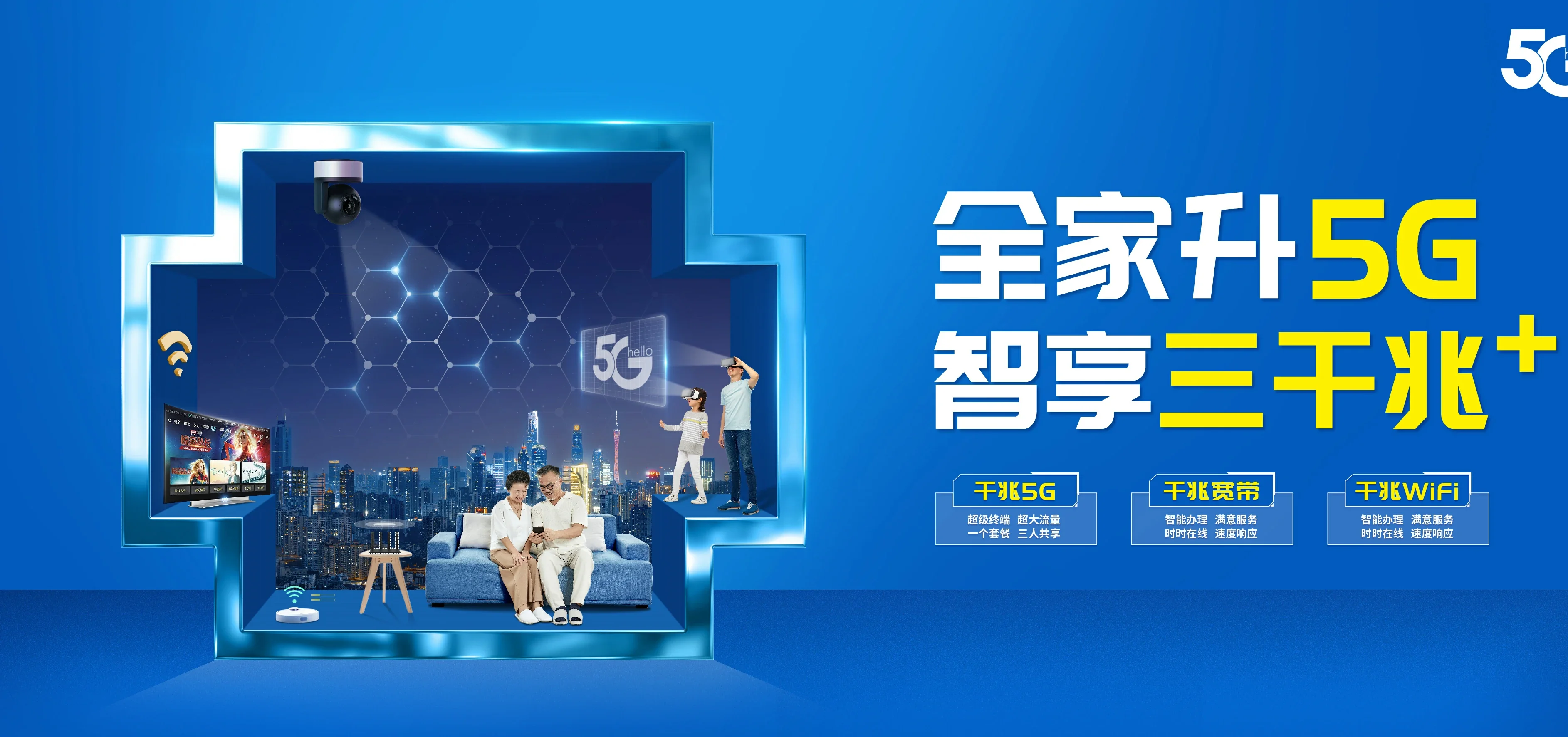 中国电信 朝阳区电信宽带 宽带套餐